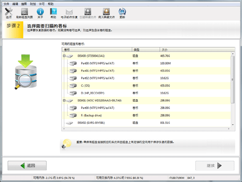 easyrecovery使用方法
