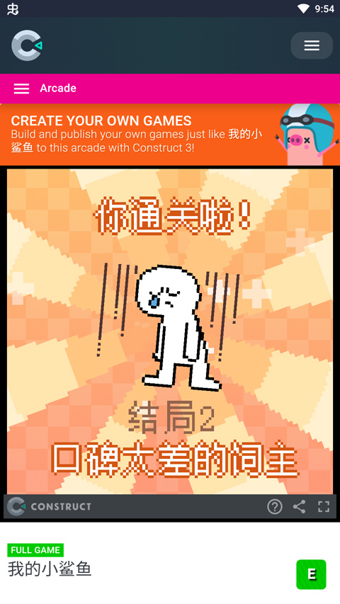 我的小鲨鱼手机版截图1