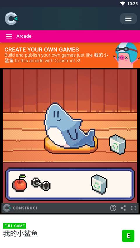 我的小鲨鱼手机版截图3