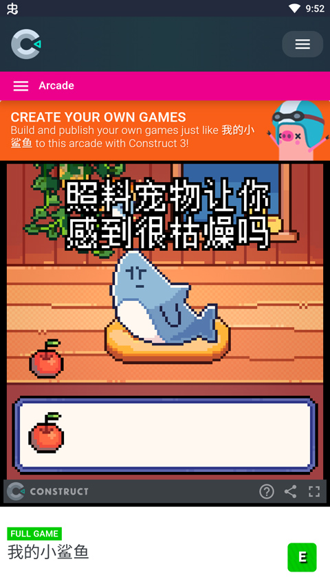 我的小鲨鱼完整版截图1