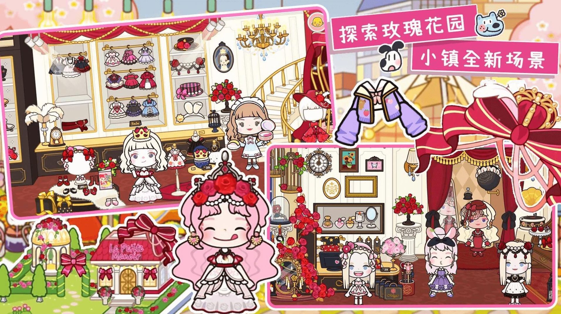 托卡世界梦幻小镇截图1