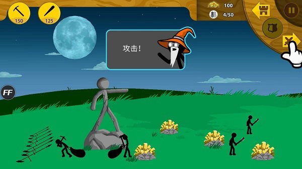 火柴人战争遗产修改器FF