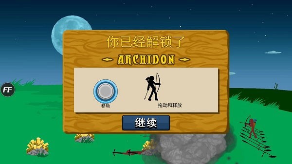 火柴人战争遗产修改器FF