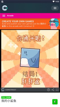 我的小鲨鱼手机版