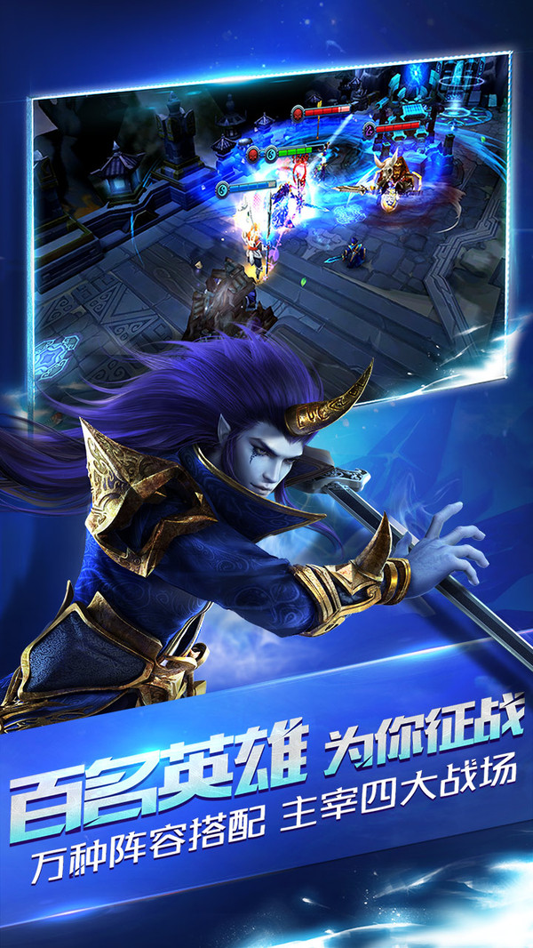 乱斗西游2正版截图1