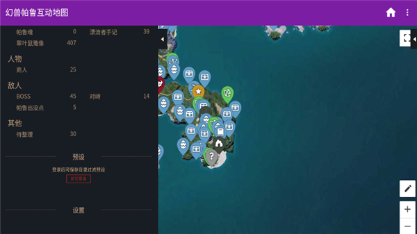 幻兽帕鲁互动地图截图1