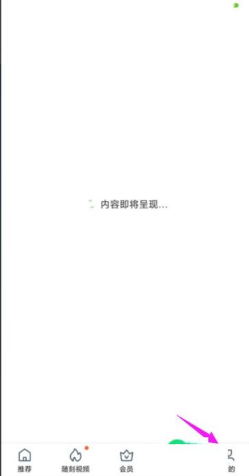 爱奇艺夜间模式在哪里开启-爱奇艺夜间模式开启教程