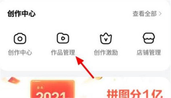 好看视频个人作品在哪里删除-好看视频个人视频删除教程