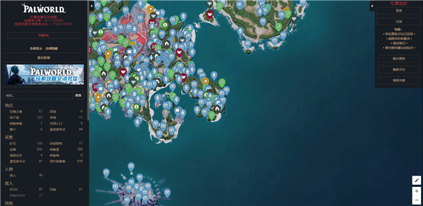 幻兽帕鲁互动地图采蘑菇