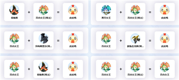 幻兽帕鲁配对工具截图3