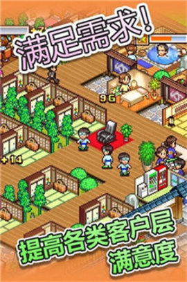 暖暖温泉乡2汉化版截图2