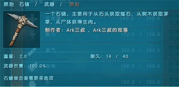 方舟生存进化多恐龙存档