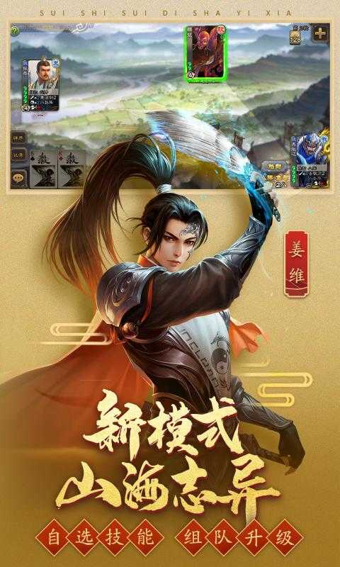 三国杀单机版全武将截图1