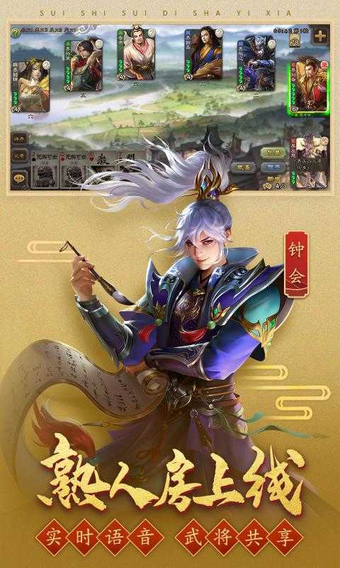 三国杀单机版全武将截图2