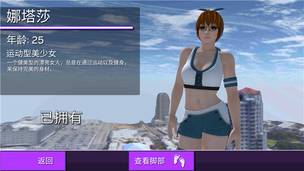 女巨人模拟器全巨人解锁版