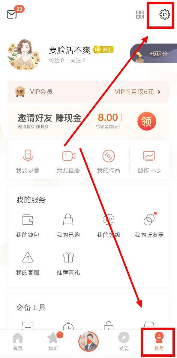 喜马拉雅音频下载位置在哪里看-喜马拉雅音频下载位置查看教程