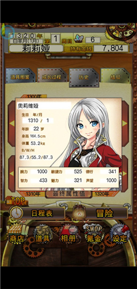 口袋少女手游汉化版