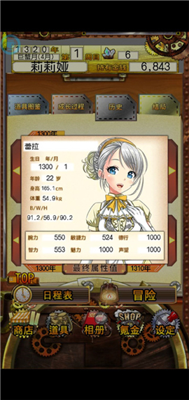 口袋少女手游汉化版