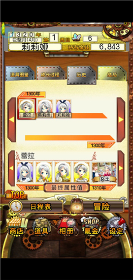 口袋少女手游汉化版