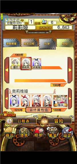 口袋少女手游汉化版