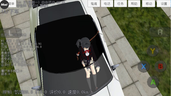 校园女生模拟器汉化版截图5