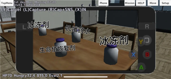 校园女生模拟器汉化版