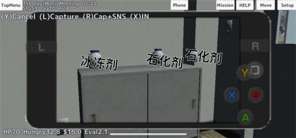 校园女生模拟器汉化版