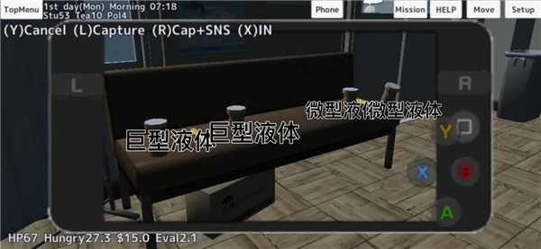 校园女生模拟器汉化版