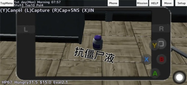 校园女生模拟器汉化版