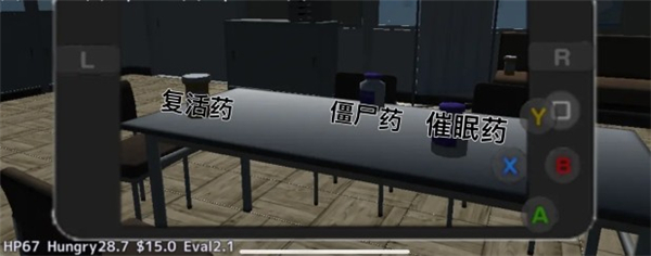 校园女生模拟器汉化版