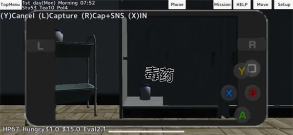 校园女生模拟器汉化版