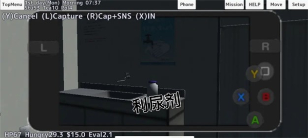 校园女生模拟器汉化版