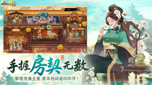 神州千食舫截图3