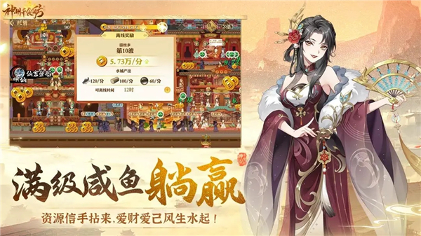 神州千食舫截图4