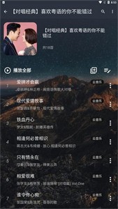 速悦音乐开源版截图2