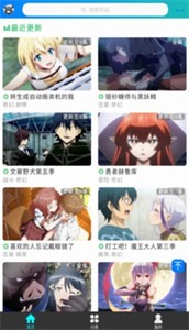 萌道动漫软件截图3