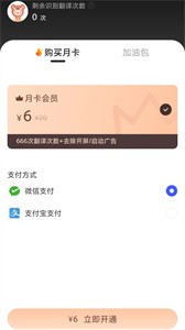 游戏翻译助手app截图3