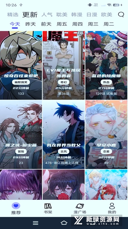 漫士多最新版截图2