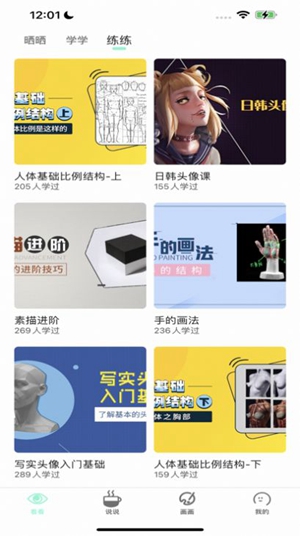 无染漫画官方正版截图2