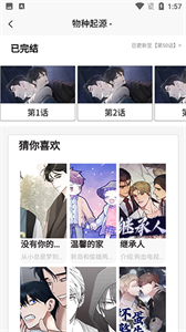 无染漫画官方正版