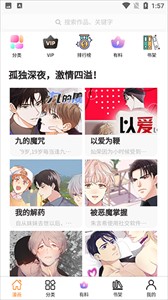 无染漫画官方正版