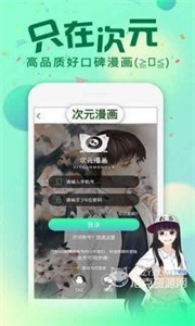 漫漫次元库官方版