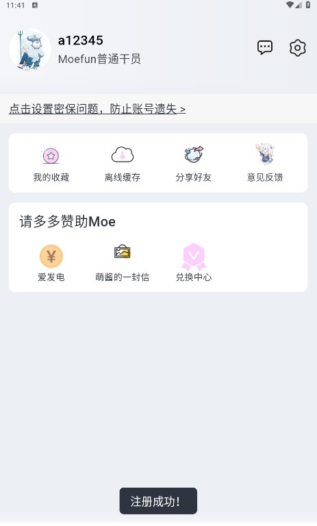 Moefun番剧软件