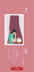 疯狂阅读最新版截图2