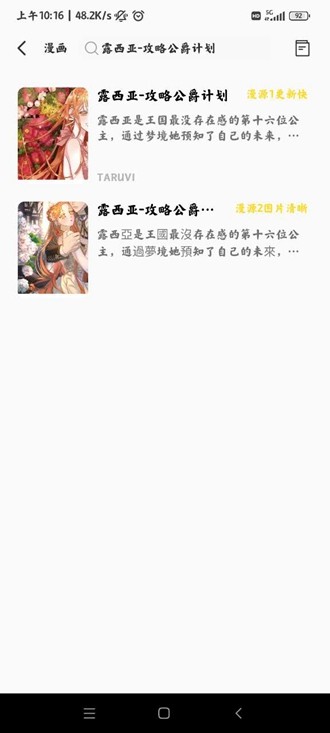 包子漫画软件下载截图1