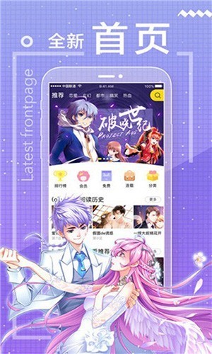 包子漫画app官方正版