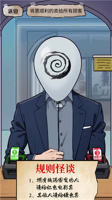 电影院怪谈截图4