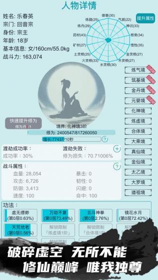 我的修仙人生免广告