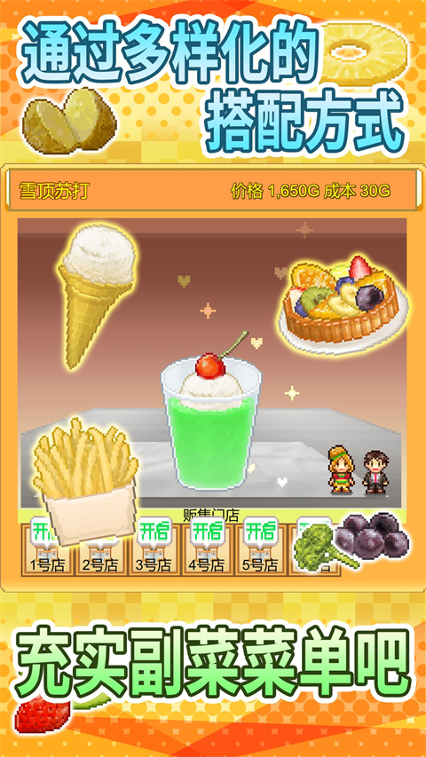 创意汉堡物语debug版截图2