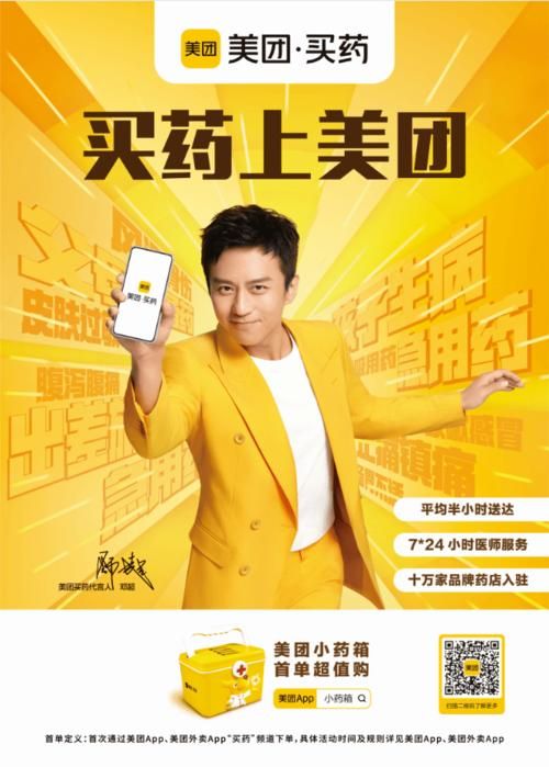 可以买感冒药的APP有哪些-哪些APP可以购买感冒药